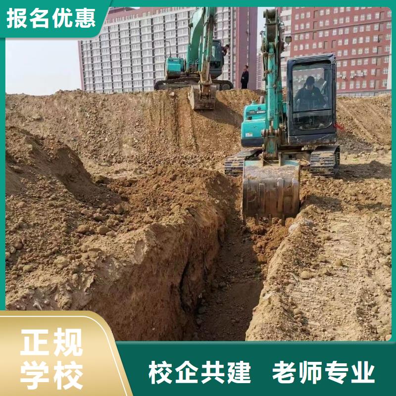 挖掘機(jī)培訓(xùn)機(jī)構(gòu)哪家好——挖掘機(jī)學(xué)校學(xué)費(fèi)
