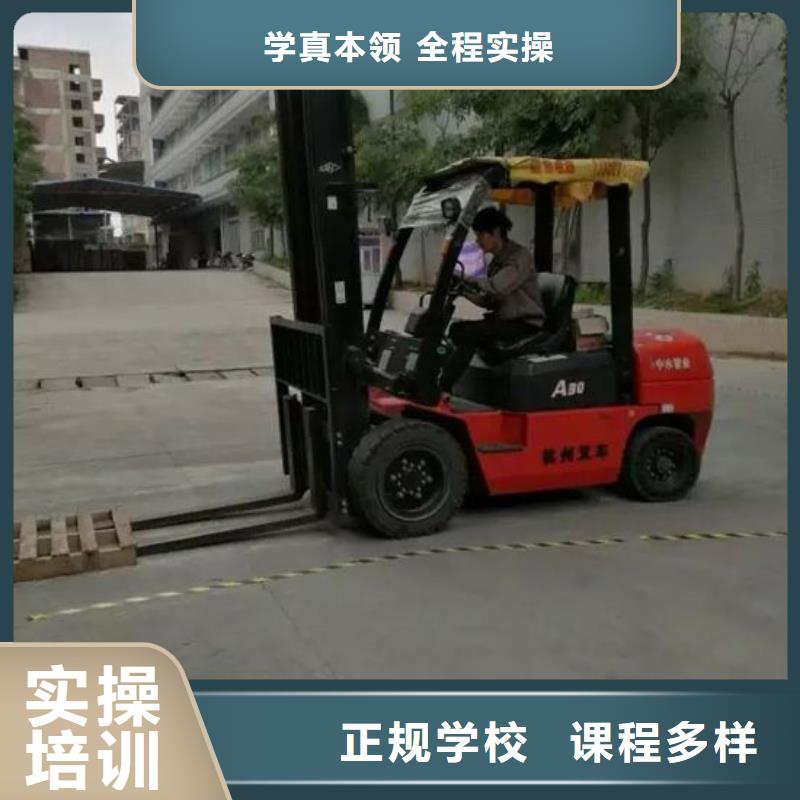 【叉車培訓課程】保定虎振學校正規(guī)學校