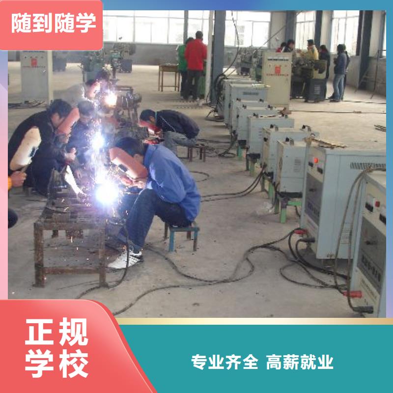 北戴河氬弧焊|二保焊培訓招生簡章