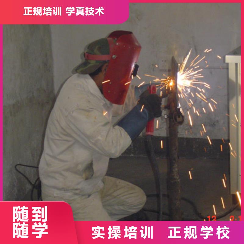 氬弧聯焊培訓技校報名電話