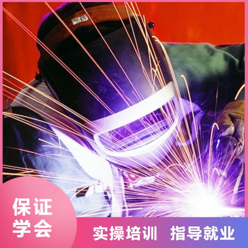 北戴河氬弧焊|二保焊培訓招生簡章