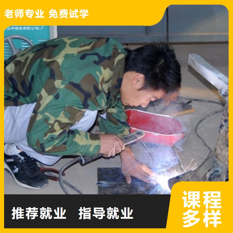遵化電氣焊|二保焊培訓(xùn)學(xué)期學(xué)費(fèi)