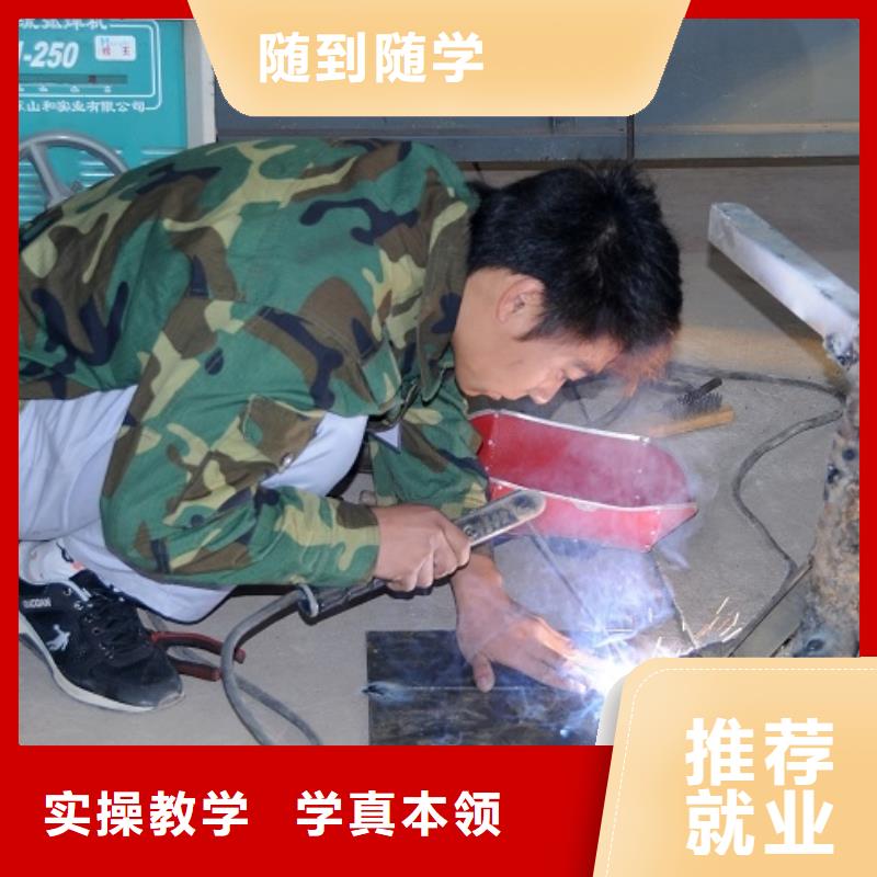 競秀氬弧焊|電氣焊學校招生簡章