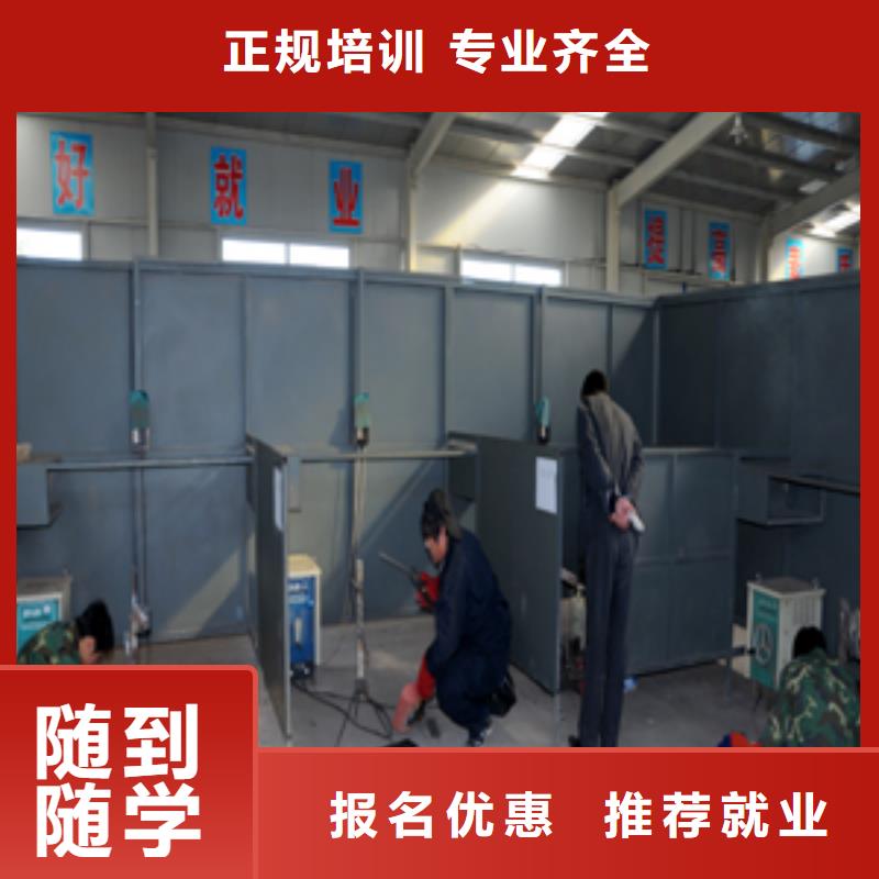 電氣焊,保定虎振學校學真本領