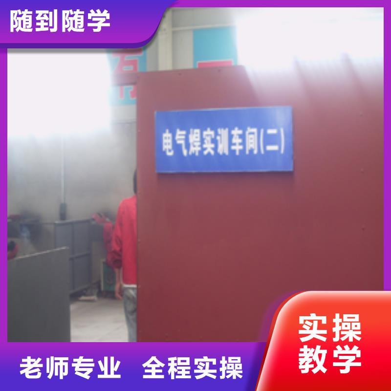 北戴河氬弧焊|二保焊培訓招生簡章