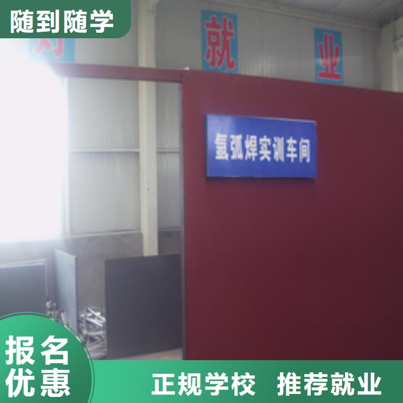 二保焊|電氣焊培訓學校報名電話