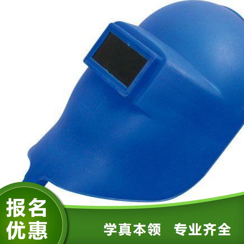 電氣焊虎振學校怎么報名手把手教學