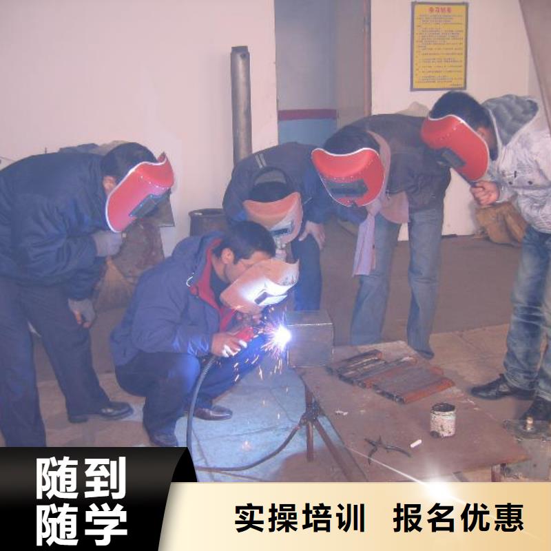 阜平電氣焊培訓學校報名地址