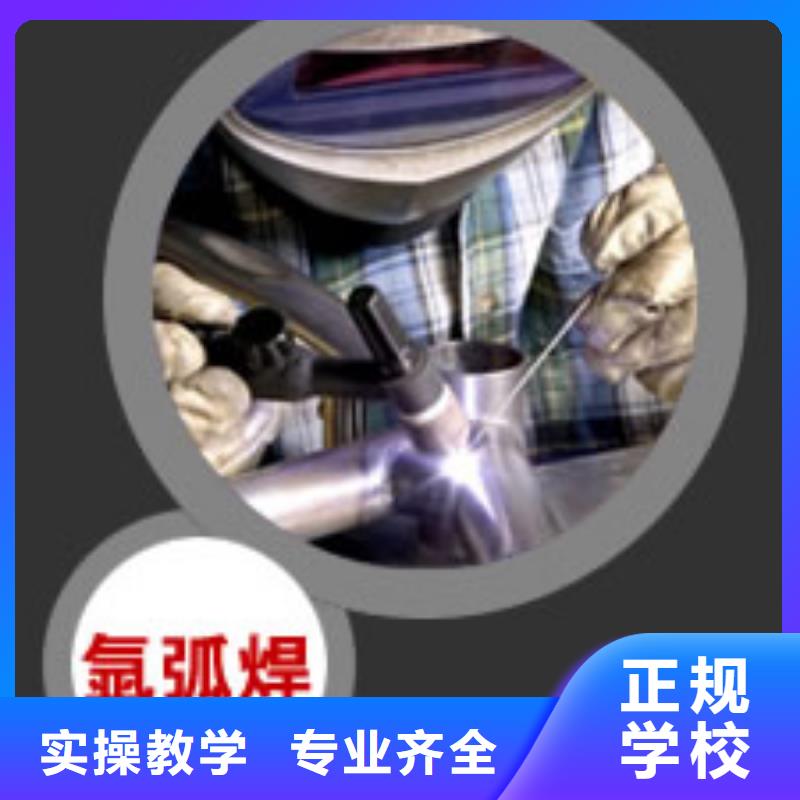 氬弧聯焊技能培訓怎么報名