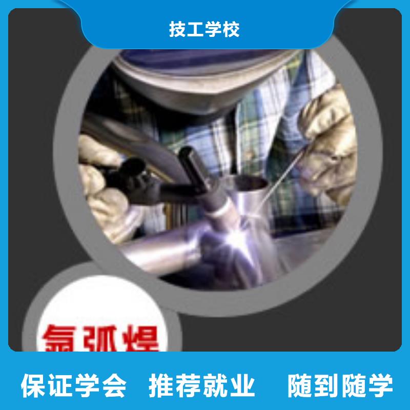 安新二保焊|氬弧焊培訓(xùn)技校報名電話