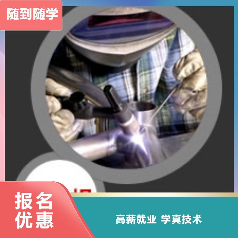 遷安電氣焊|氬弧焊培訓咨詢