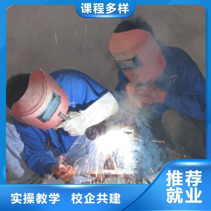 古冶氬弧焊|電氣焊技校咨訊
