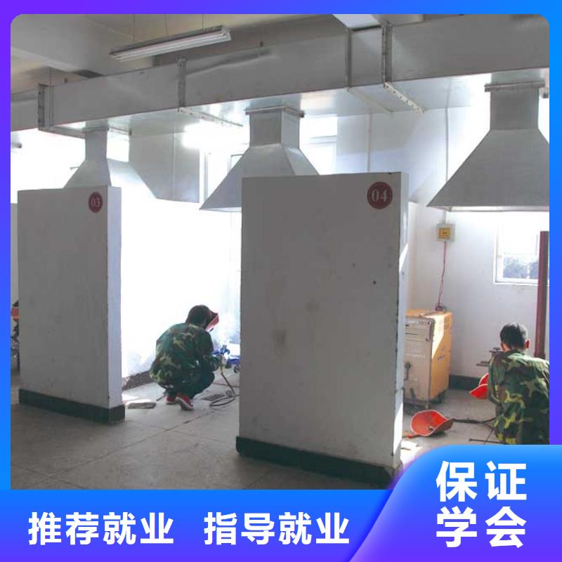 遷安電氣焊|氬弧焊培訓咨詢