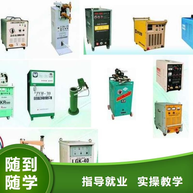 電氣焊虎振學校怎么報名手把手教學
