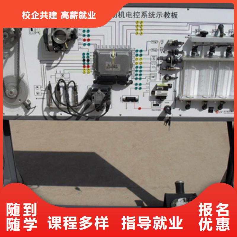 汽车修理培训技校招生