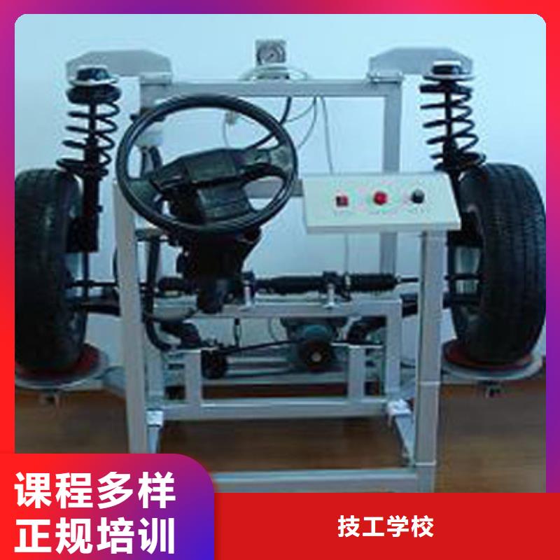 辦學時間長的汽修維修技校報名地址
