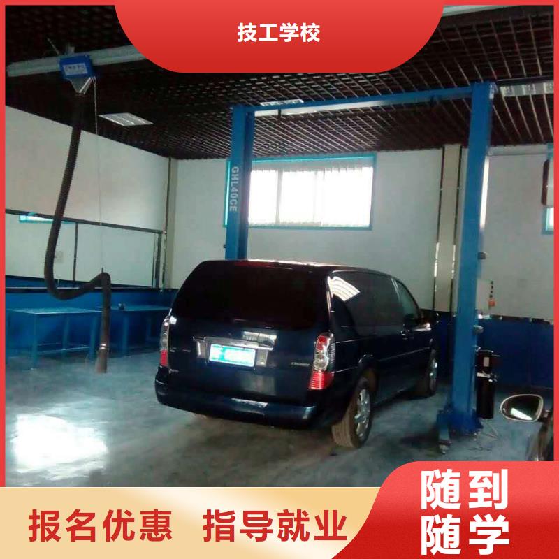 辦學(xué)時(shí)間長(zhǎng)的汽修培訓(xùn)學(xué)期學(xué)費(fèi)