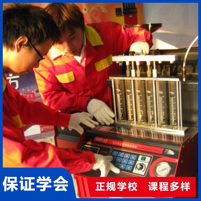 汽修學(xué)校報名地址
