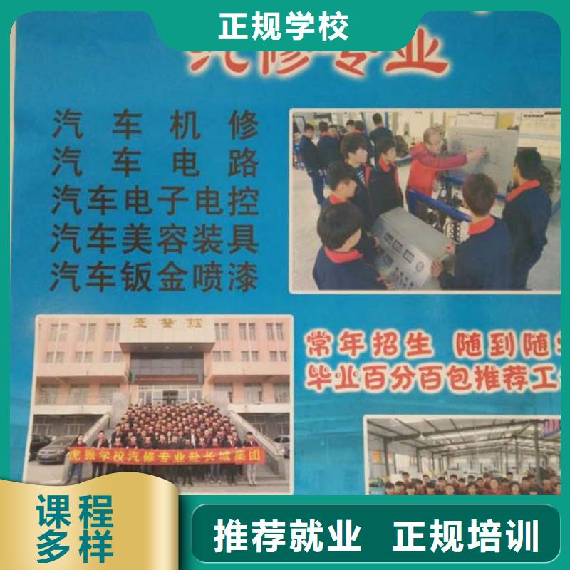 辦學時間長的汽修維修技校學期學費