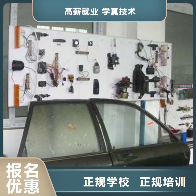 辦學時間長的汽修培訓學期學費
