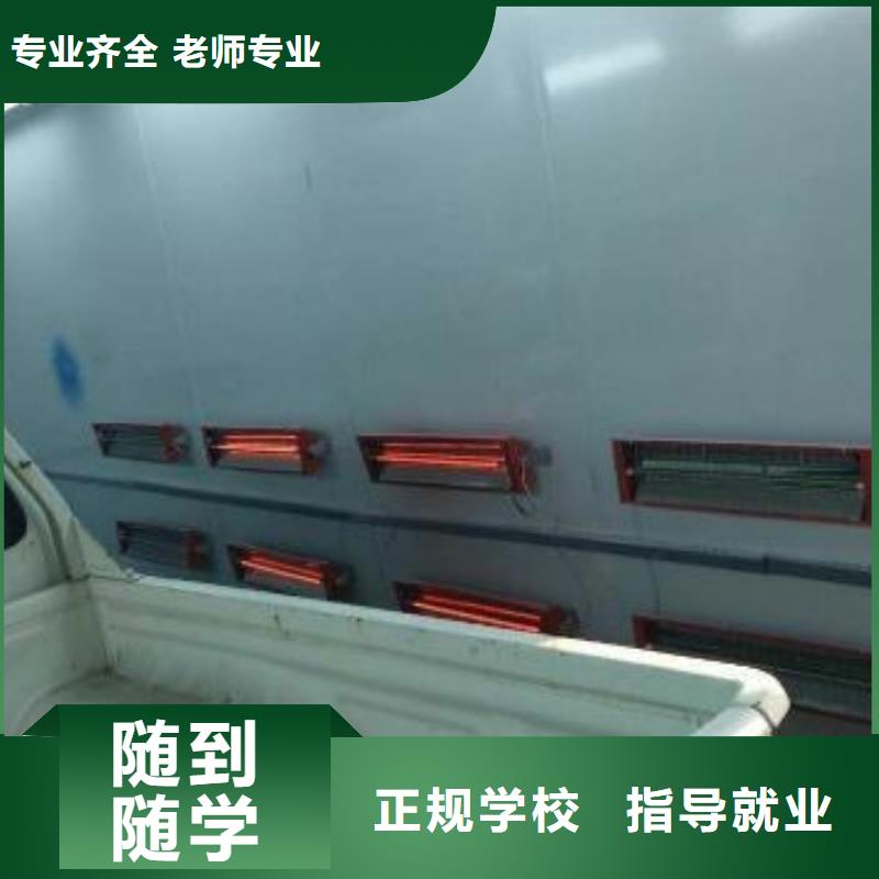 正規的汽修學校招生辦電話