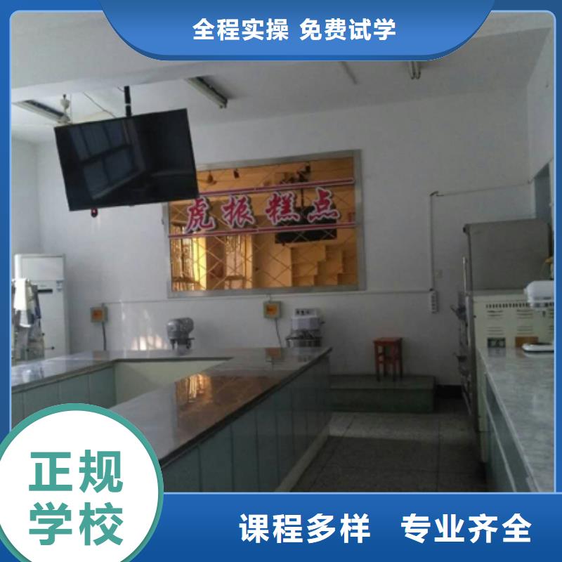 烘焙|生日蛋糕技術培訓學校報名地址