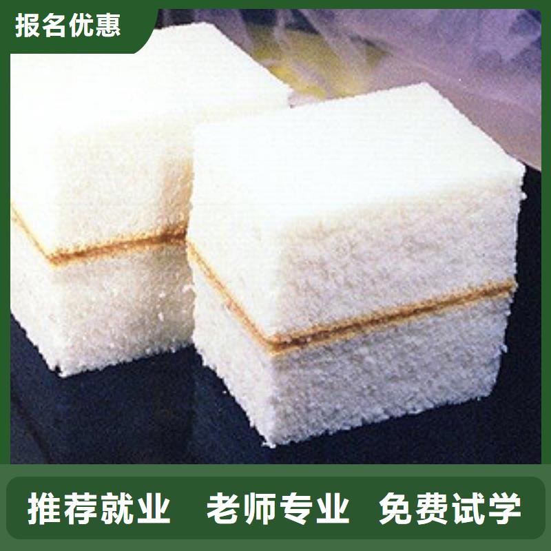 峰峰礦中西糕點制作短期培訓學校-學門手藝