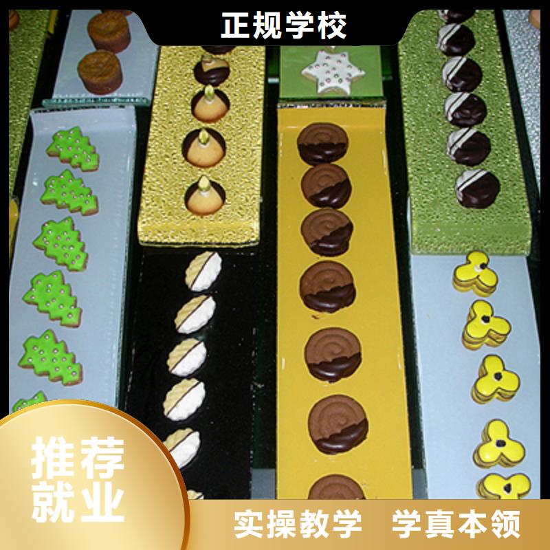 中西糕點技校報名