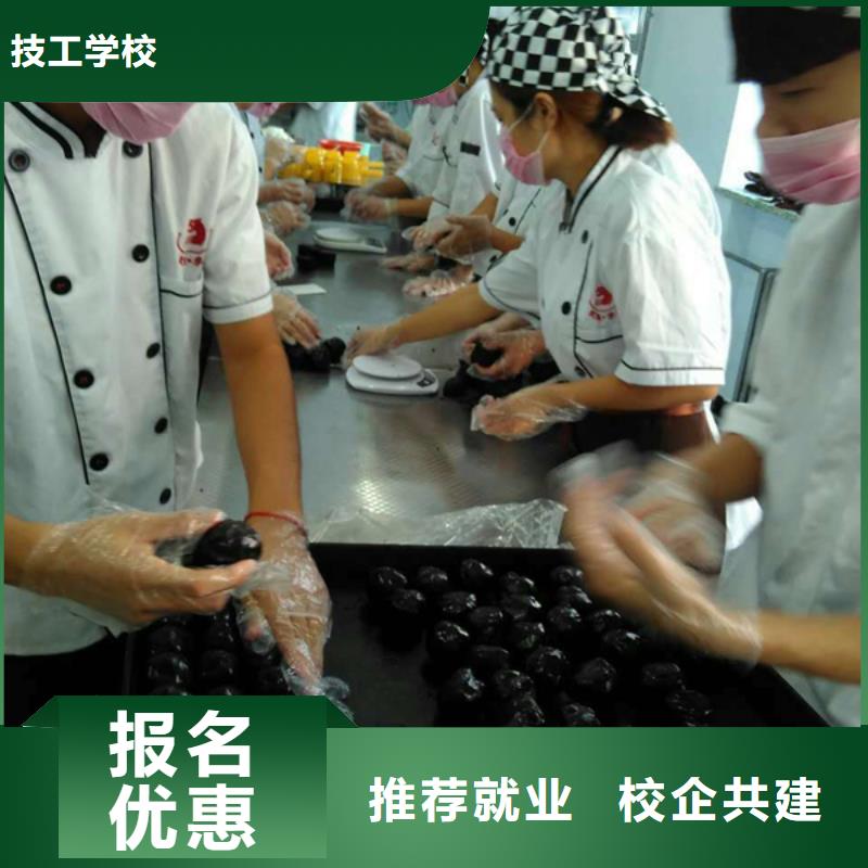 糕點|月餅|蛋糕技校招生電話