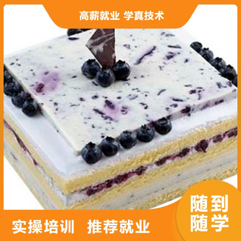 糕點|生日蛋糕技術培訓技校報名