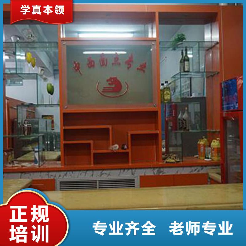 中西糕點技校報名