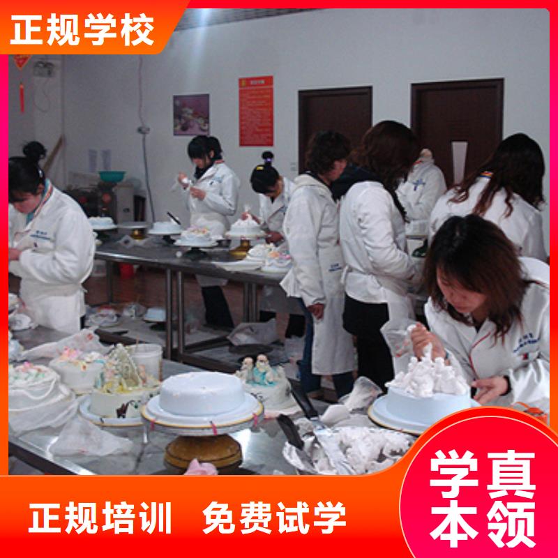 烘焙|生日蛋糕技校報名