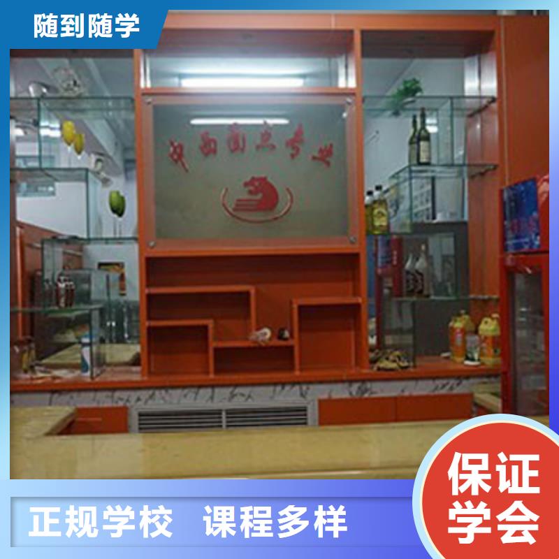峰峰礦中西糕點制作短期培訓學校-學門手藝