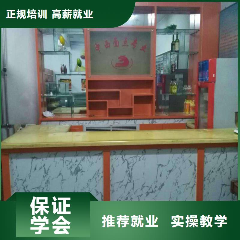 中西糕點培訓學校報名地點