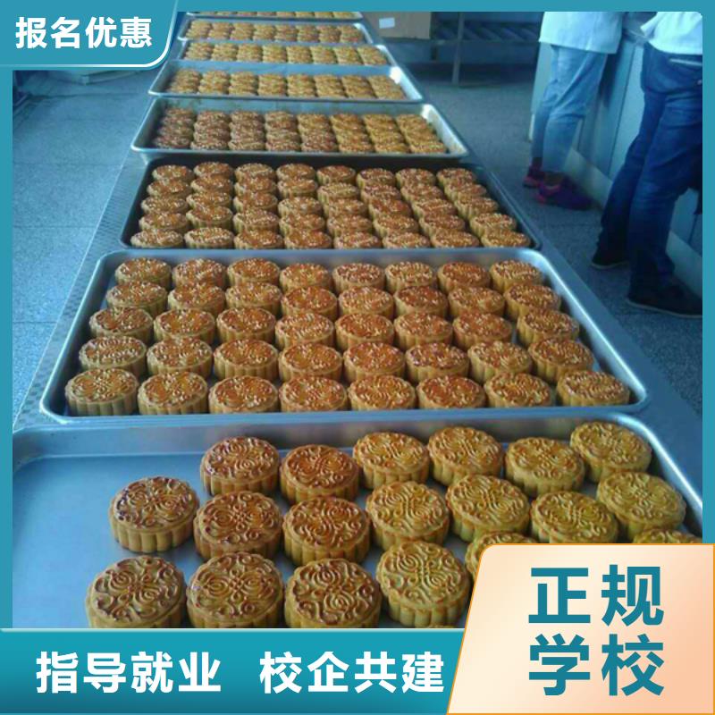 烘焙|生日蛋糕技校報名