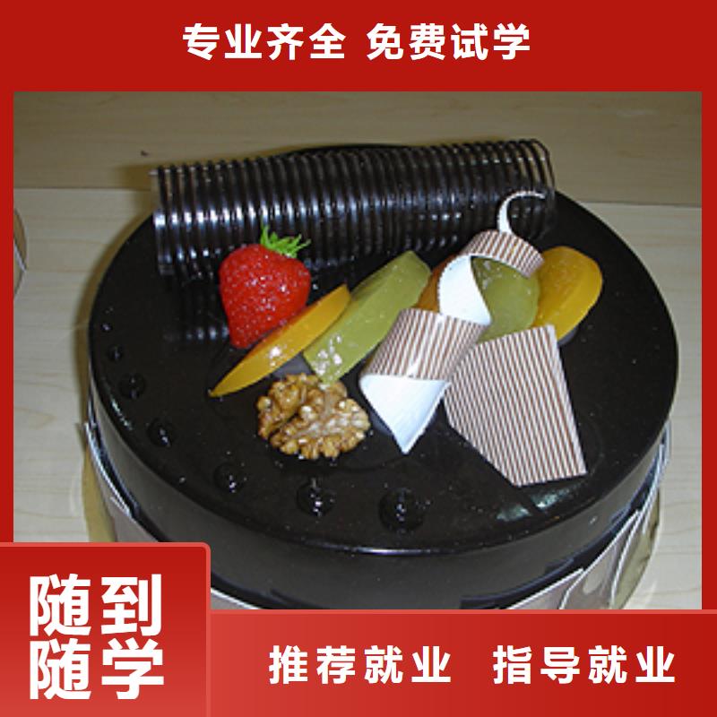 糕點(diǎn)|蛋糕|月餅培訓(xùn)學(xué)校報(bào)名地點(diǎn)