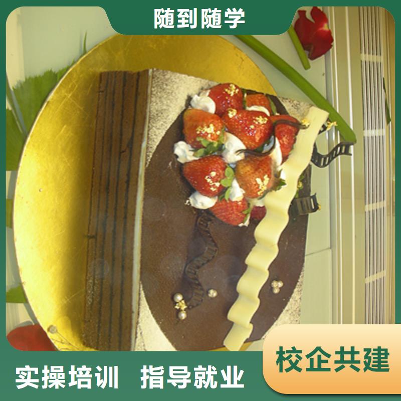 糕點(diǎn)|蛋糕|月餅技術(shù)培訓(xùn)學(xué)校招生電話