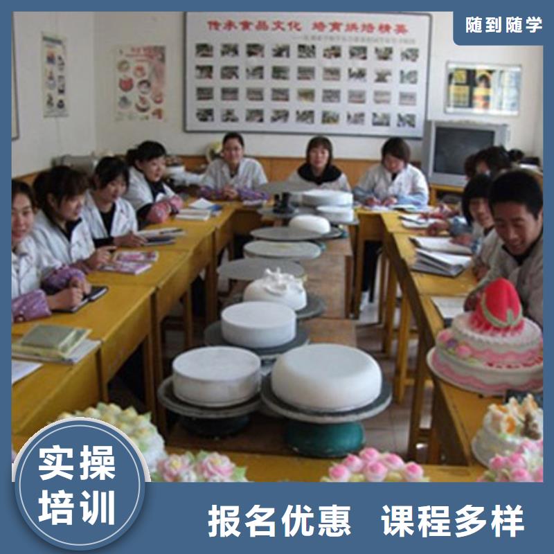 蛋糕|裱花培訓報名地點