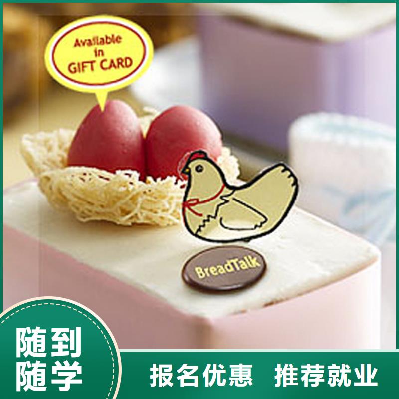 糕點|蛋糕|月餅培訓技校招生電話