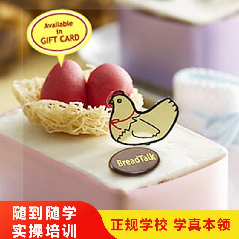 中西糕點-室內設計培訓師資力量強