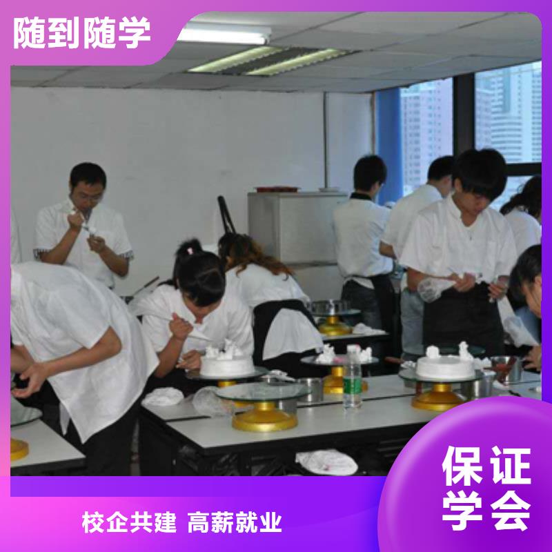 峰峰礦中西糕點制作短期培訓學校-學門手藝