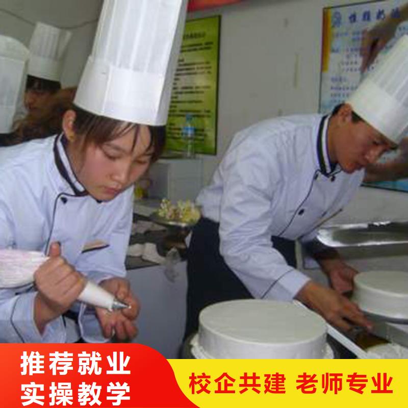 月餅|蛋糕|糕點學校招生電話