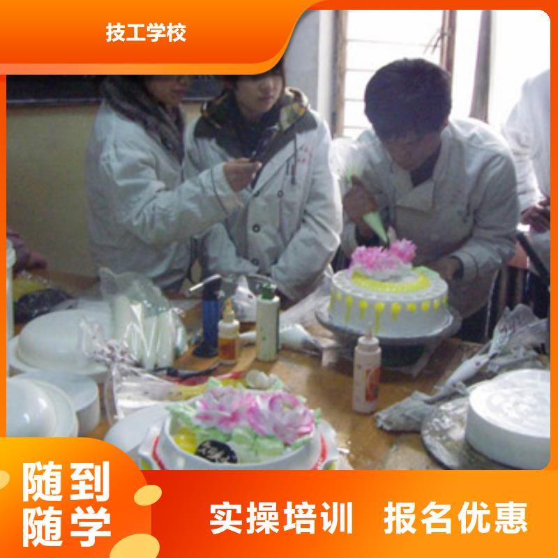 中西糕點培訓學校報名地點