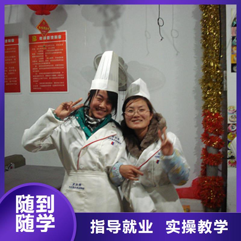 中西糕點技校報名