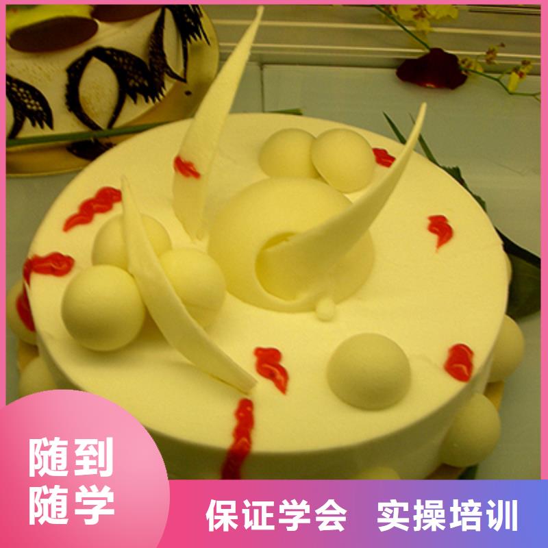 烘焙|生日蛋糕技術培訓學校報名地址