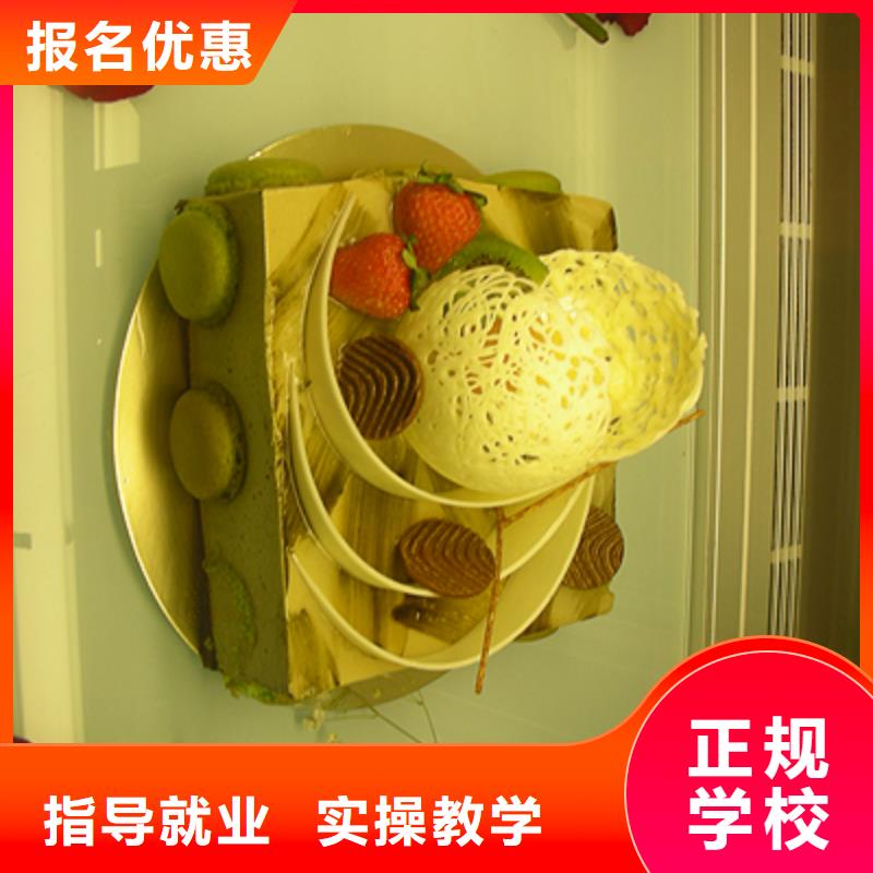 生日蛋糕|糕點技校報名電話