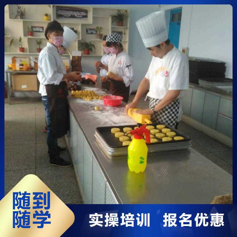 中西糕點培訓學校報名地點