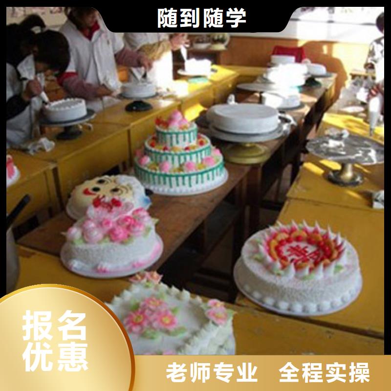 糕點(diǎn)|蛋糕|月餅技能培訓(xùn)招生