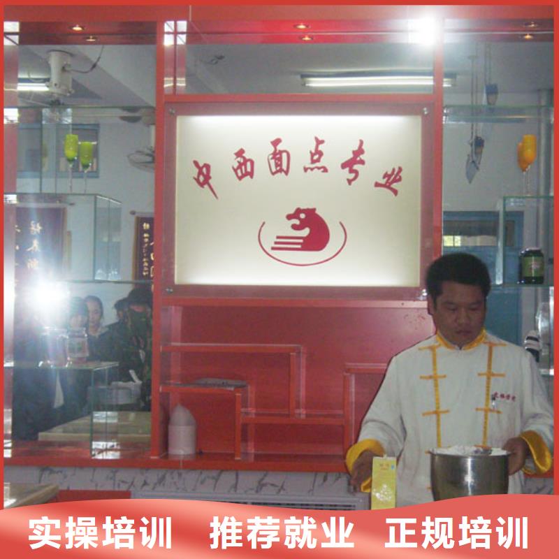 糕點|月餅|蛋糕技能培訓(xùn)報名地點