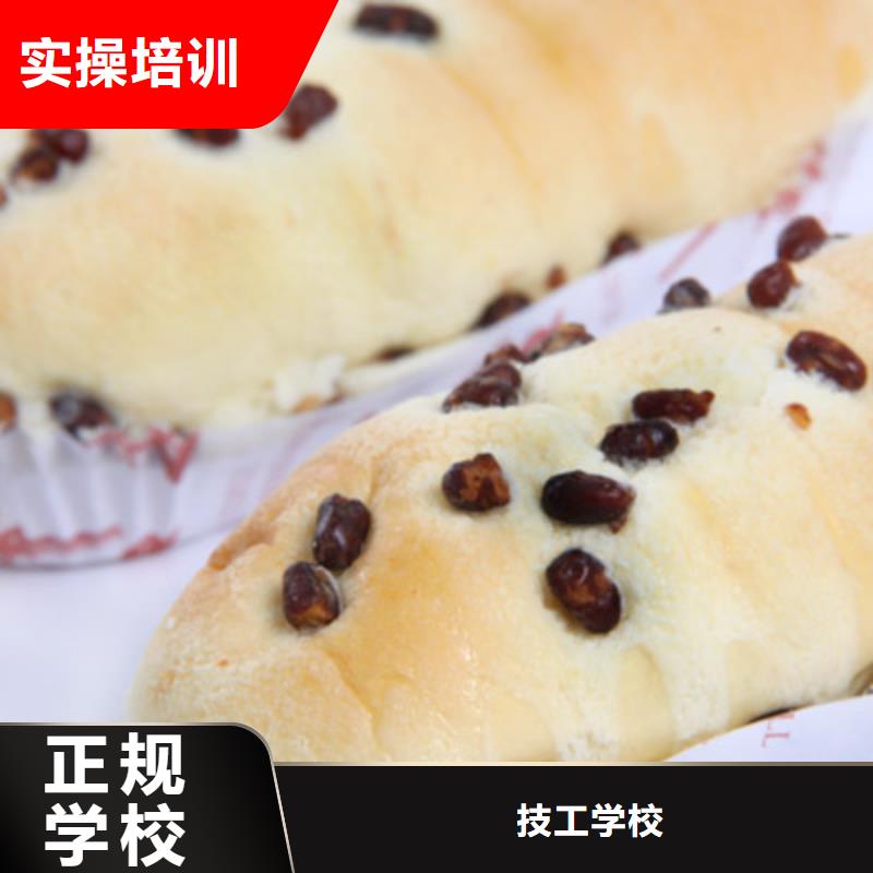 糕點(diǎn)|蛋糕|月餅培訓(xùn)學(xué)校報(bào)名地點(diǎn)